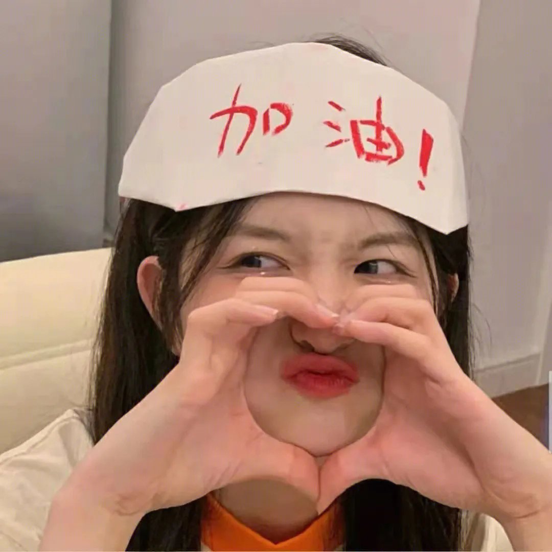 秋想和春一起吃饭